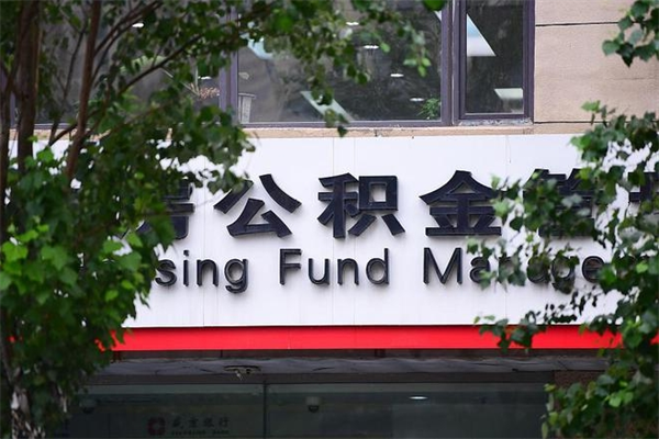 铜陵的公积金怎么取出（住房公积金城市户口怎么取）